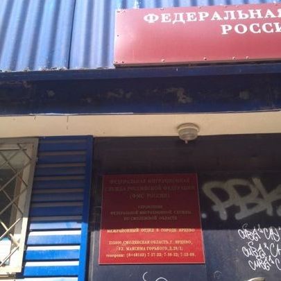 прописка в Апатитах